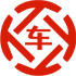 琼山昇腾云汽车抵押贷款公司 