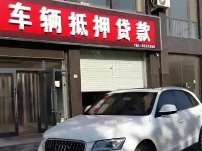 琼山不押车贷款办理条件是什么？